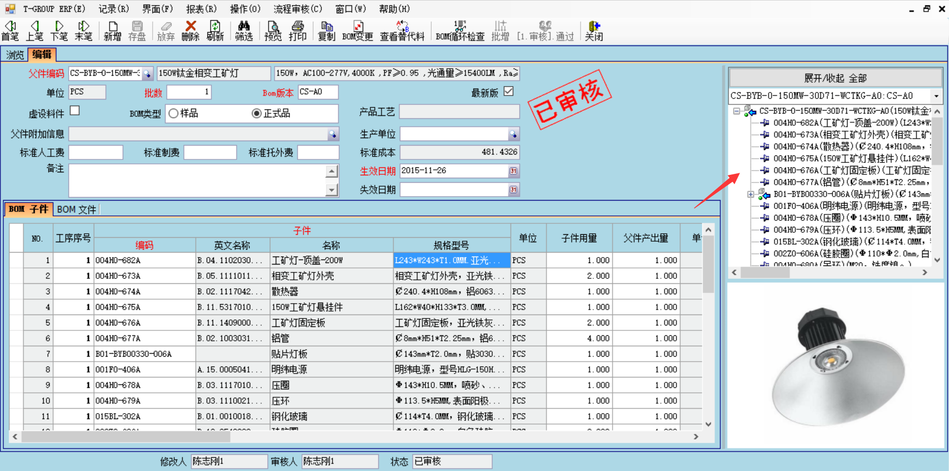 米兰平台_米兰平台（中国）股份有限公司
技术特征的三大应用效应