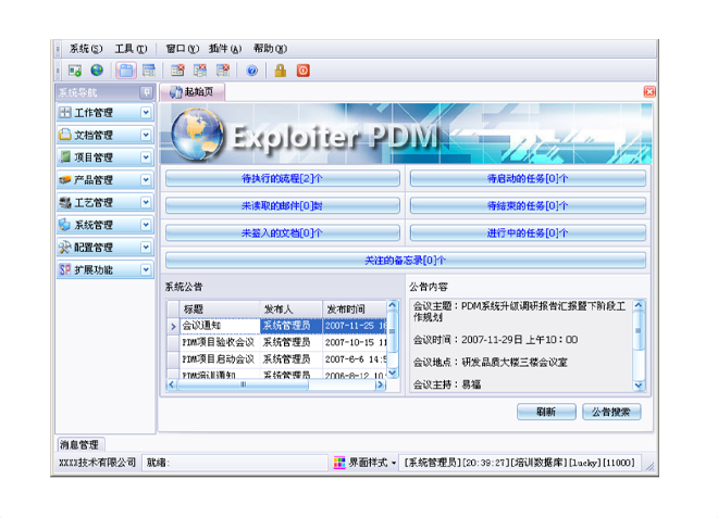 米兰平台_米兰平台（中国）股份有限公司
的应用能给企业带来哪些效益?